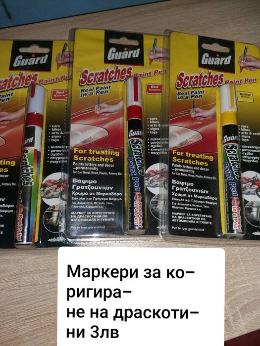 Аксесоари за коли
