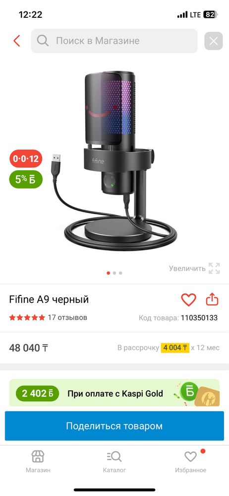 Fifine Ampligame A9
