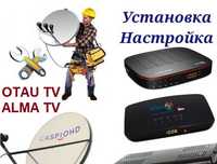 Установка настройка ремонт спутникового Отау ТВ Otau TV Алма ТВ