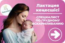 Консультация по грудному вскармливанию. Грудное вскармливание