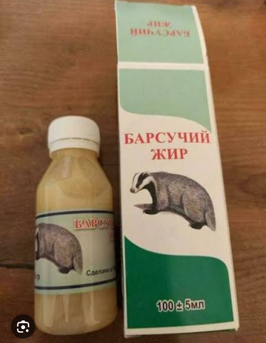 Барсучий жир,Барсук ёґи (xaqiqiy borsiq yoĝi)