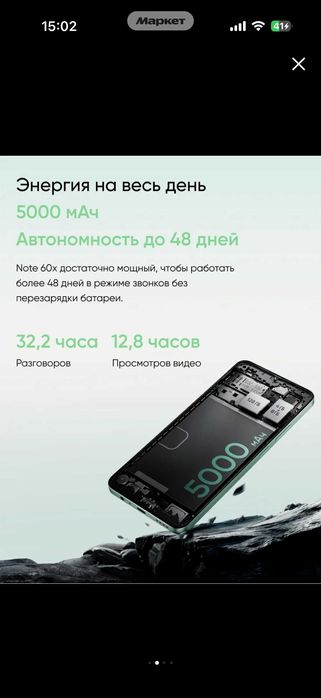 Realme Note60x 4/128 Г RU черный EMEI