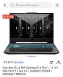 Продам Asus Tag Gaming