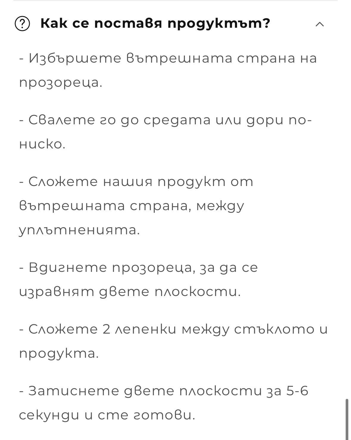 Затъмняващи плаки за авто прозорци с 20%, 10% и 5% светлопропускливост
