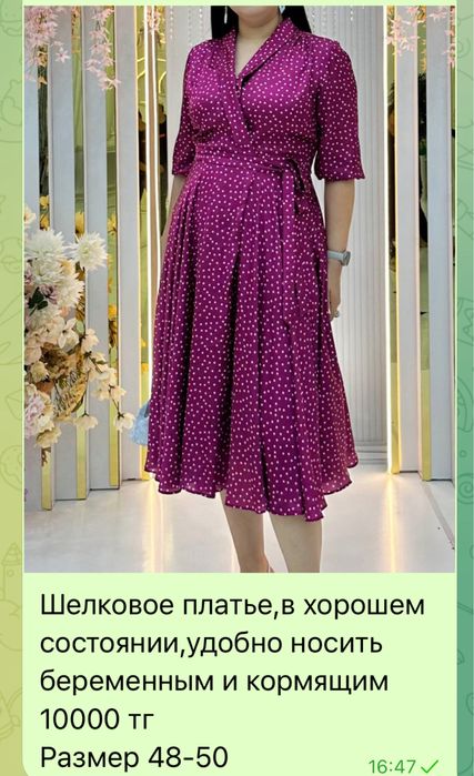 Вечернее платье