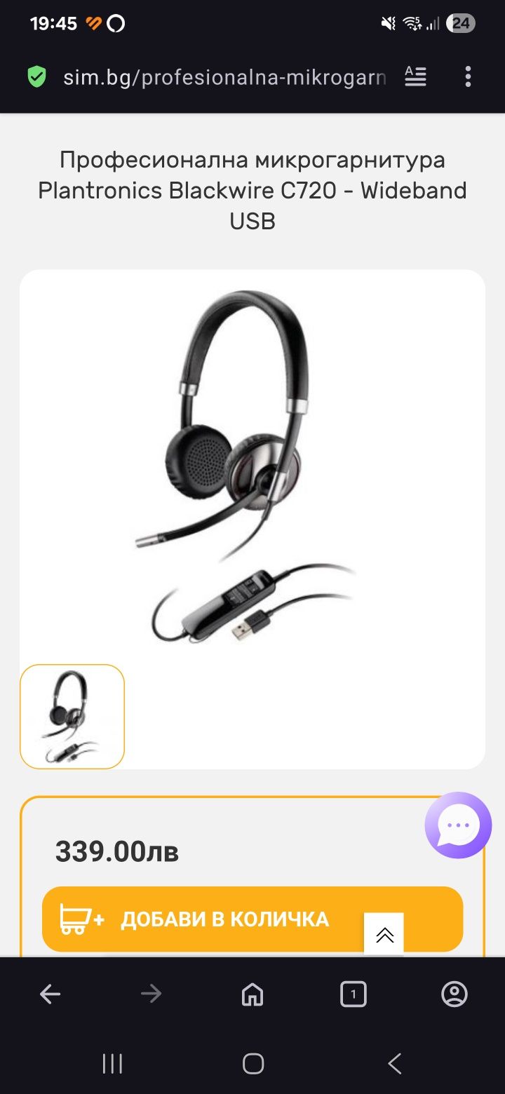 Plantronics Blackwire c720 Bluetooth