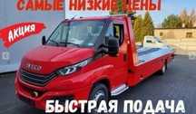 Услуги Эвакуатора недорого