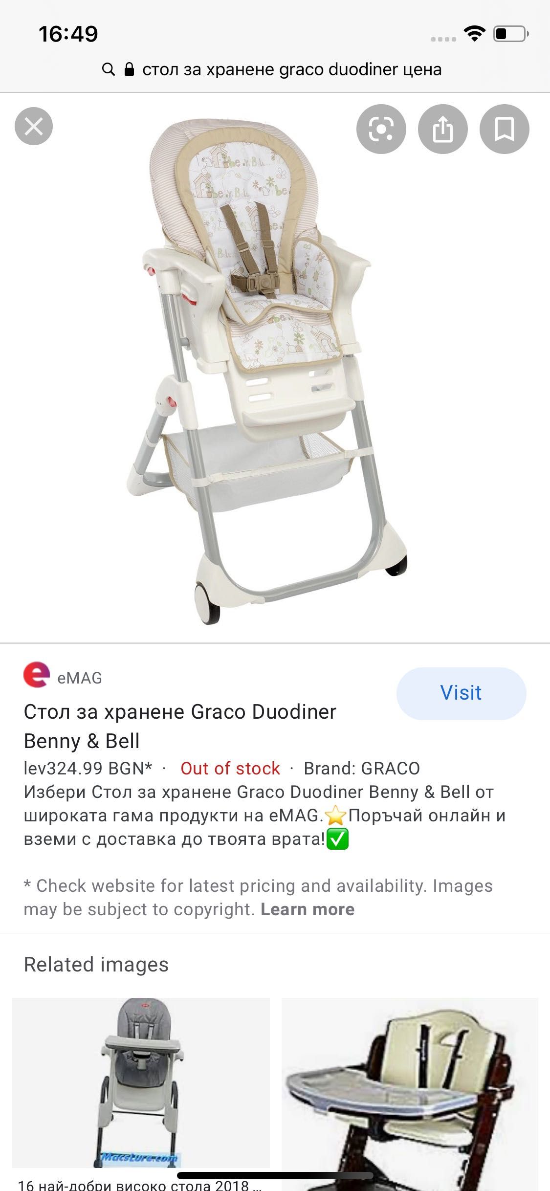 Стол за хранене Graco Duodiner
