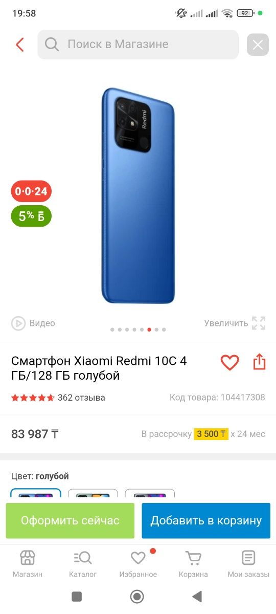 Продам смартфон редми 10С