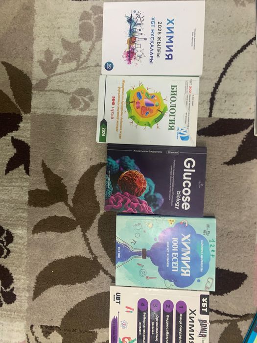 Биология Химия кітапша