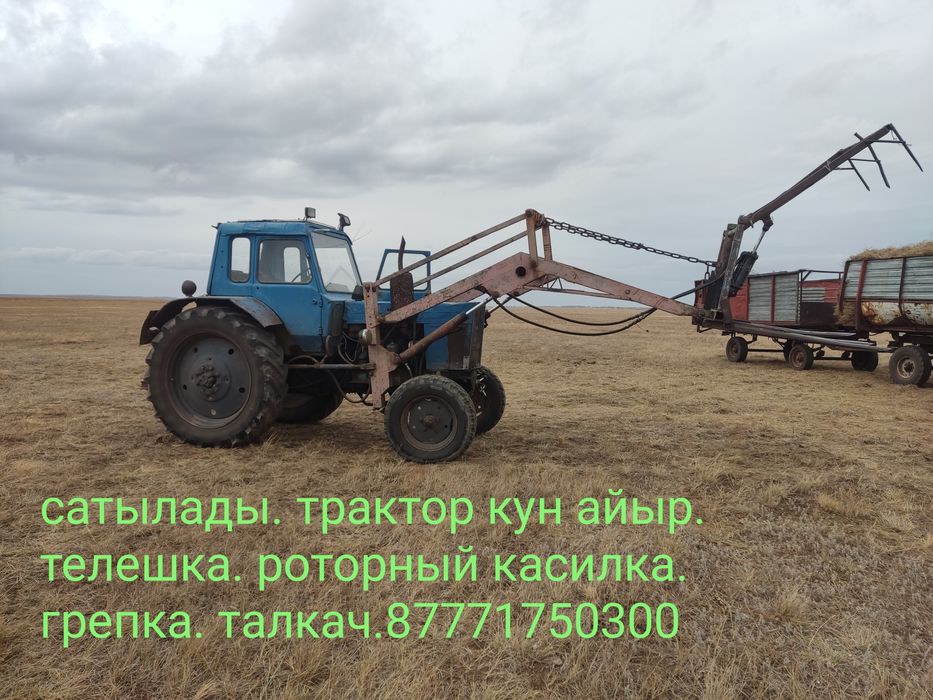 Мтз 80 в хорошем состоянии