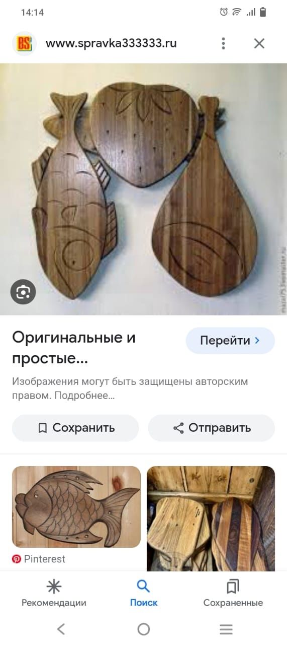 Продам из дерева