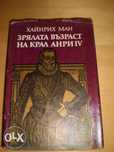 Немски книги и книги на издателство Христо Г. Данов