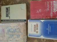 Книги срочно пособие по вышмат советских изданий