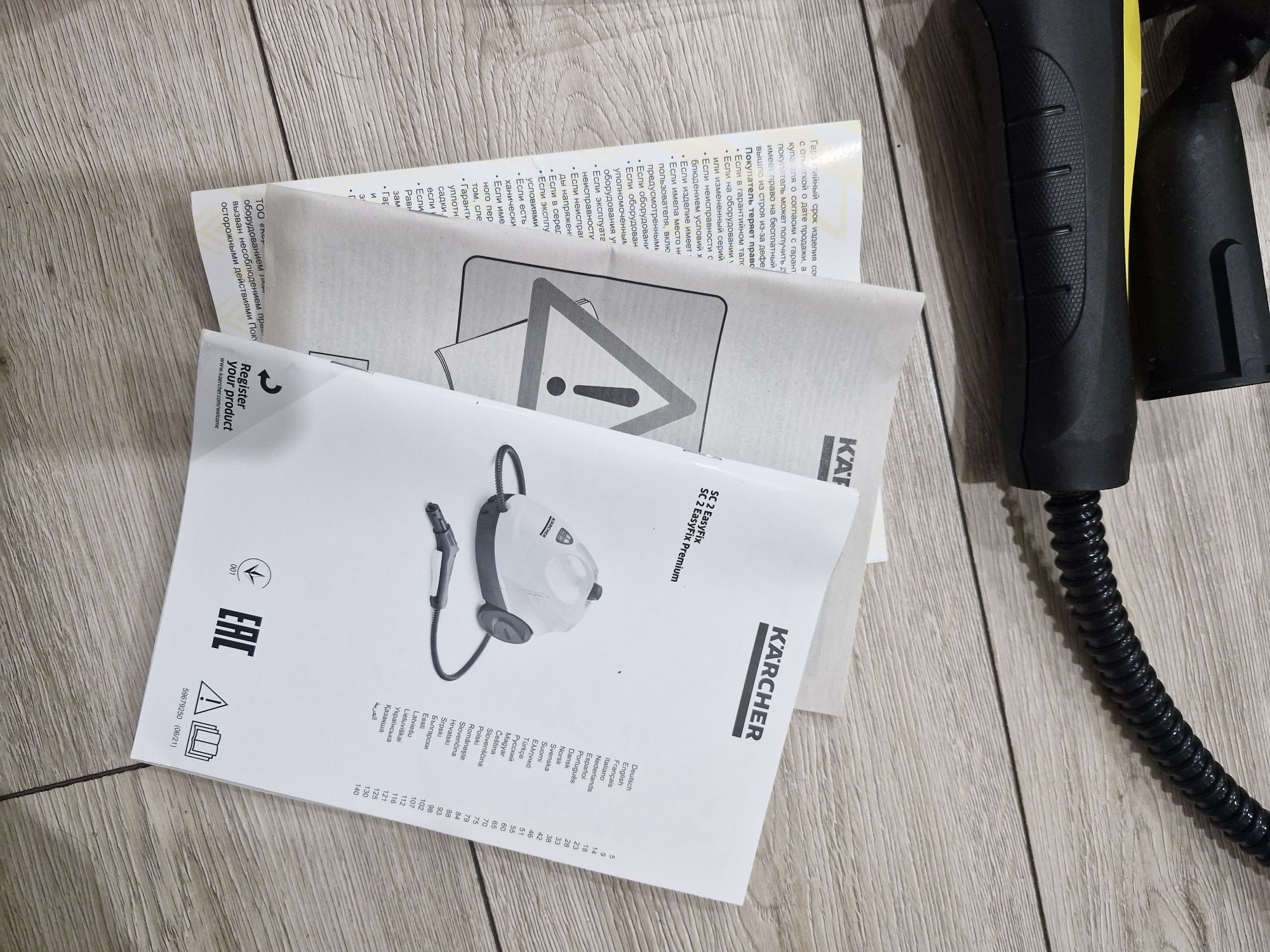 Пароочиститель Karcher SC 2 EasyFix