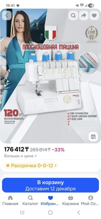 Распошивалка новая в упаковке,,