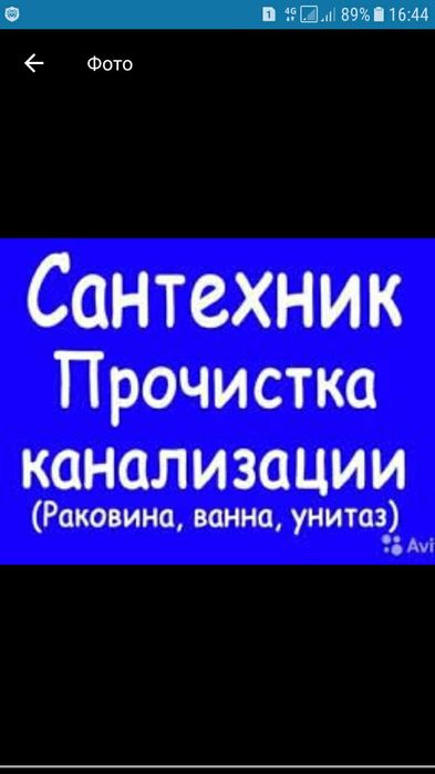 Сантехник семей чистка канализации