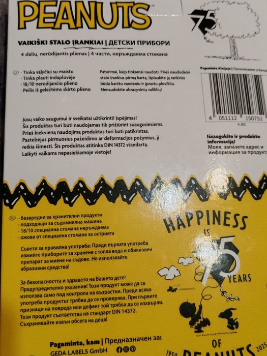 Детски К-т за хранене с животни