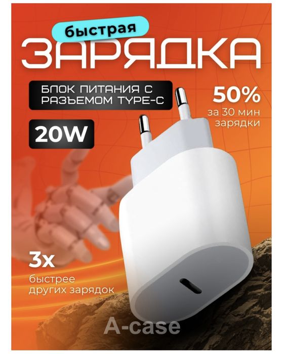 Адаптер зарядка хорошего качество