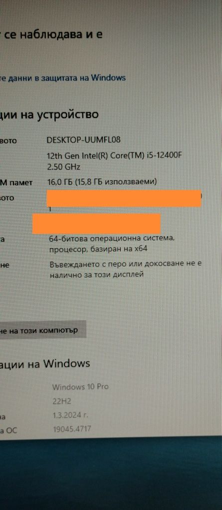 Продавам геймърски компютър