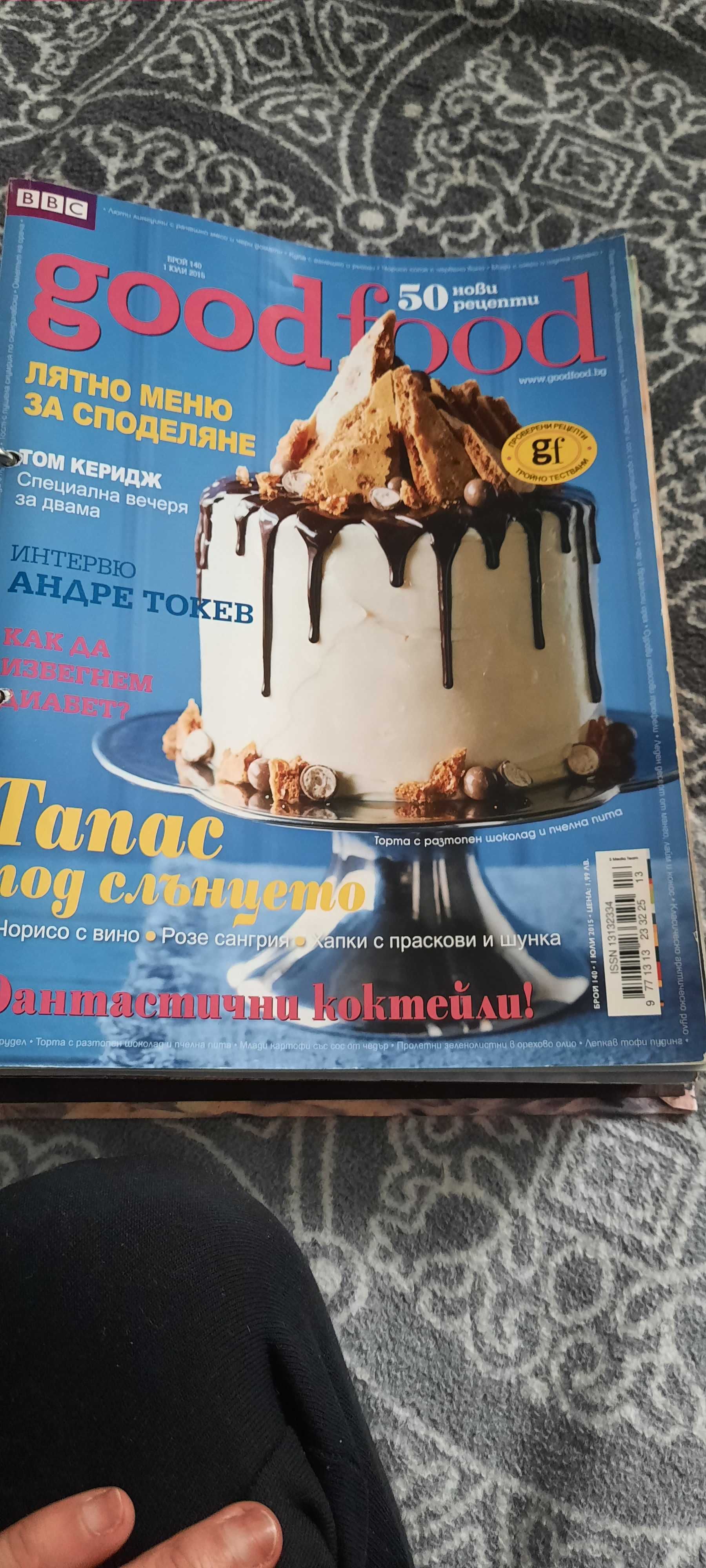 Колекция 17бр.кулинарни списания в класьор