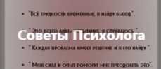 Психолог - Психологическая поддержка для взрослых и подростков