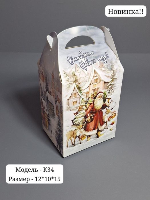 Упаковка на подарок