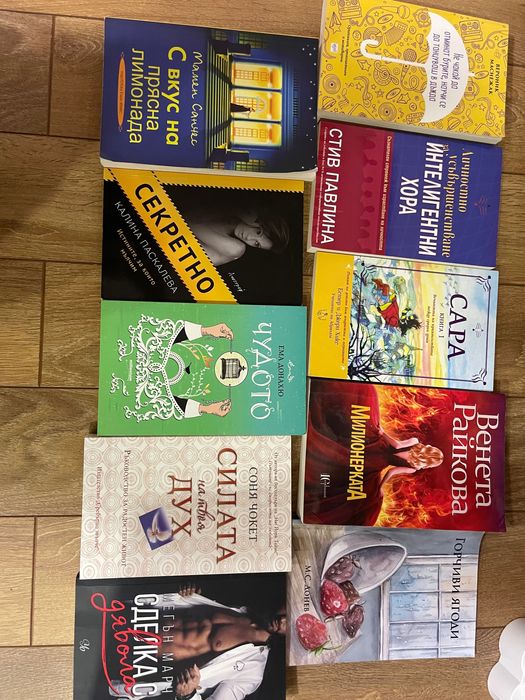Интересни Книги 5лв бр.