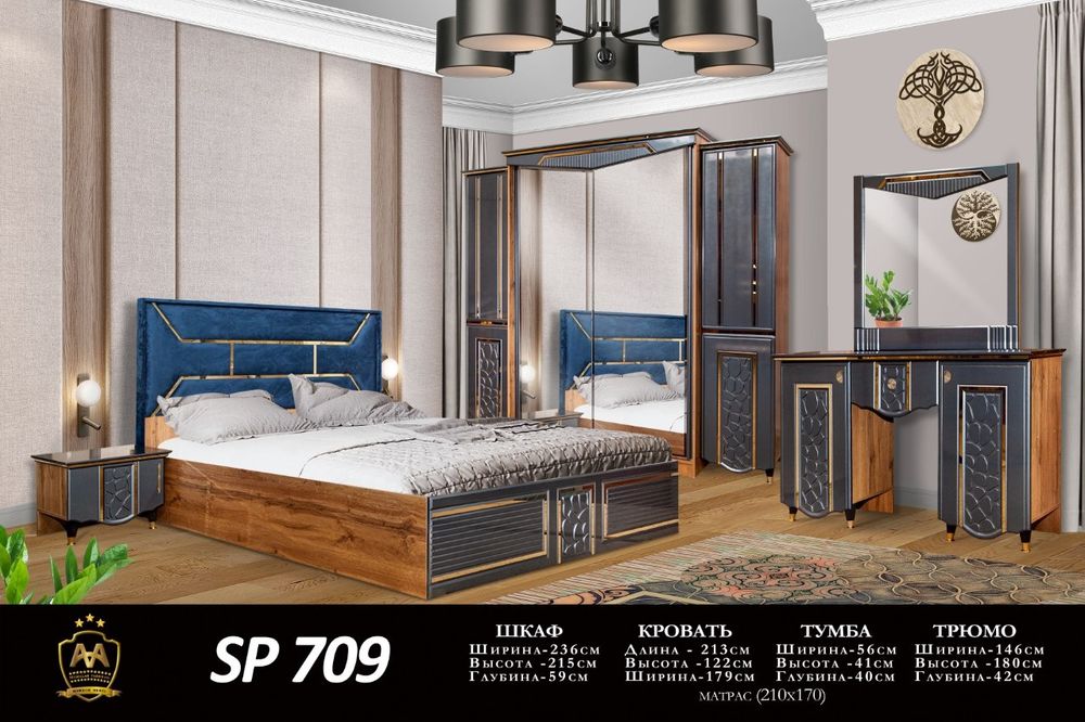 Yotoqxona mebel to'plani, Spalniy kamplekt