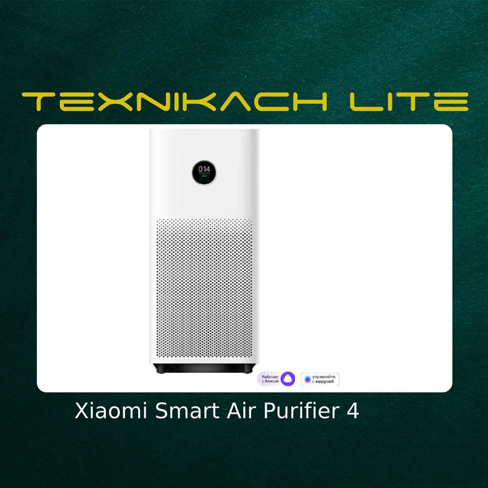 Xiaomi Smart Air Purifier 4 Доставка Бесплатно