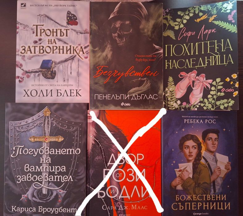 Книги фентъзи и романтика