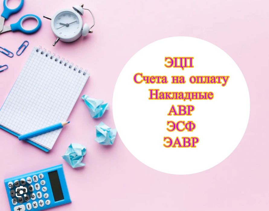 Бухгалтер ТОО.