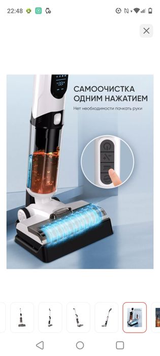 Пылесос беспроводной