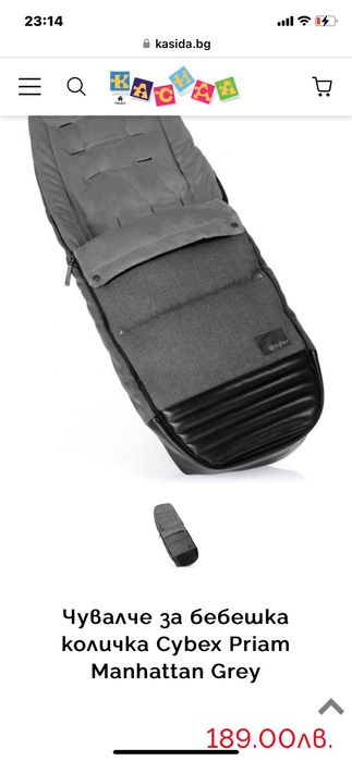 Cybex Priam Manhattan Grey