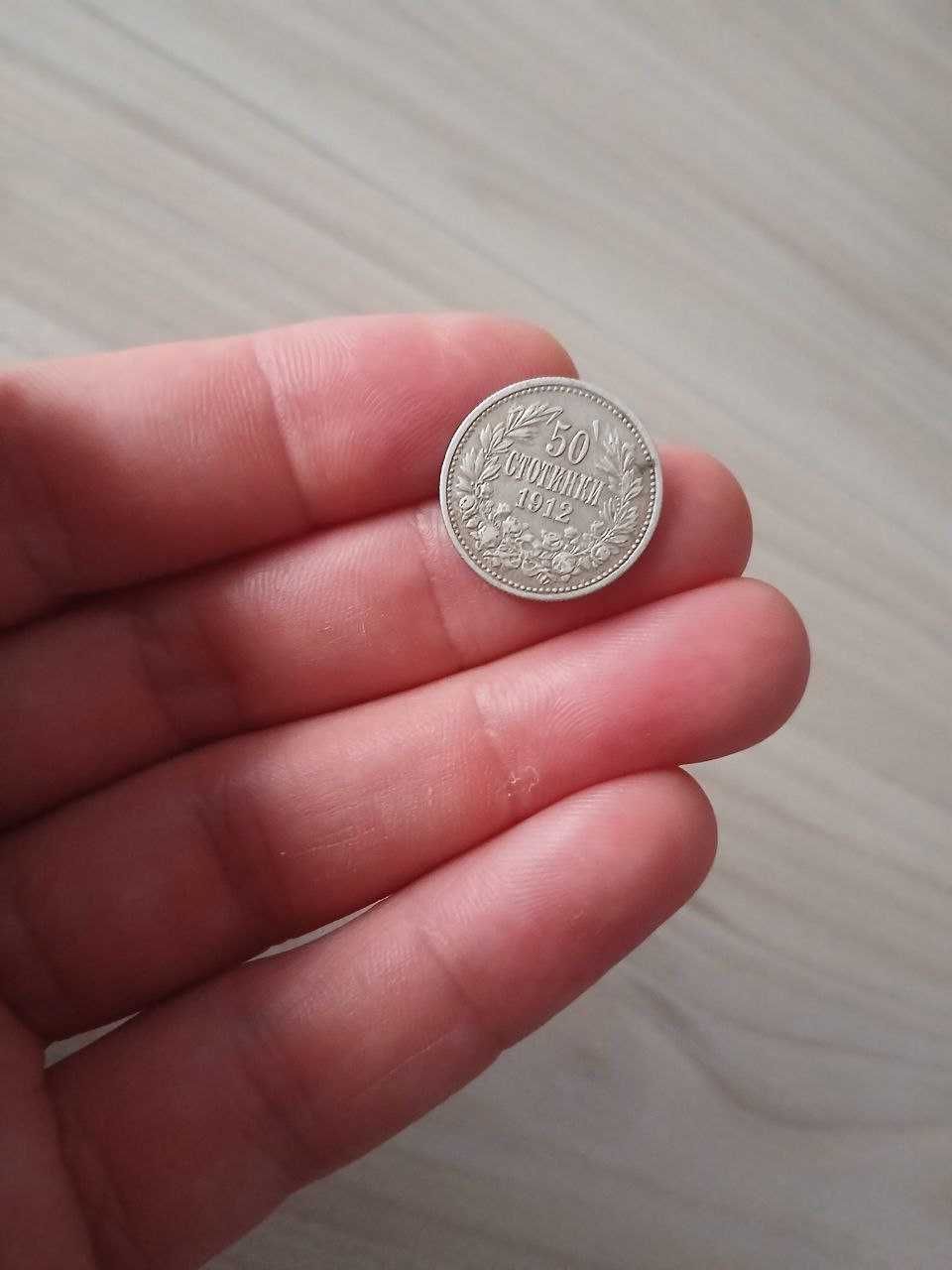 Сребърни  монети