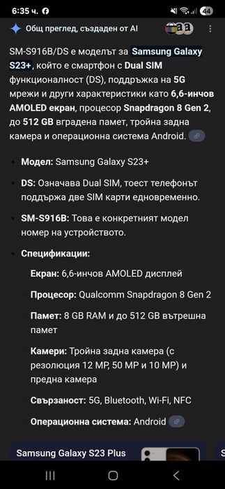 Samsung galaxy S23 Plus