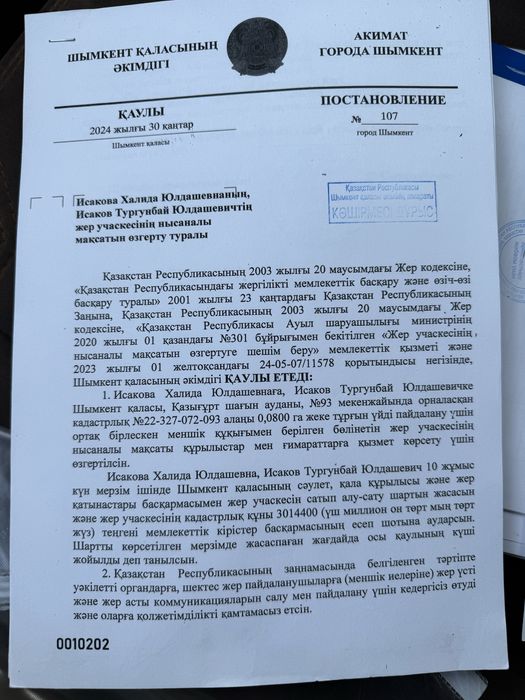 Продам участок под склад и производсто