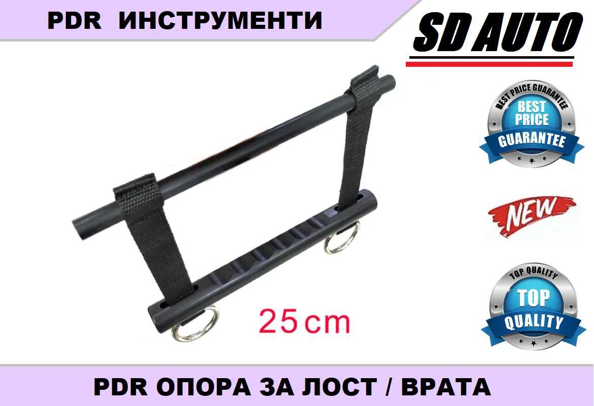 PDR Опора за лост / врата