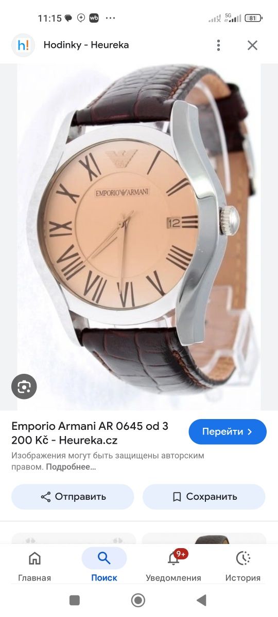 Emporio Armani. Original.