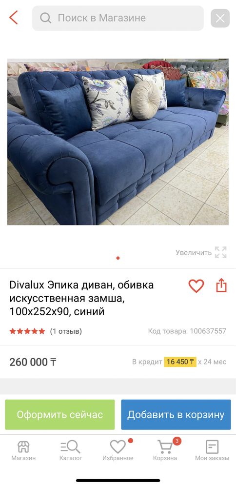 Mebel Эпика диван, обивка велюр, 95x250x90, синий