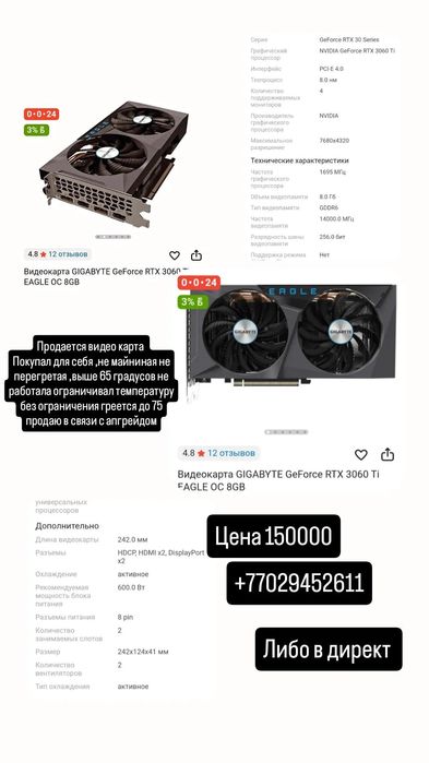 Видеокарта  продам