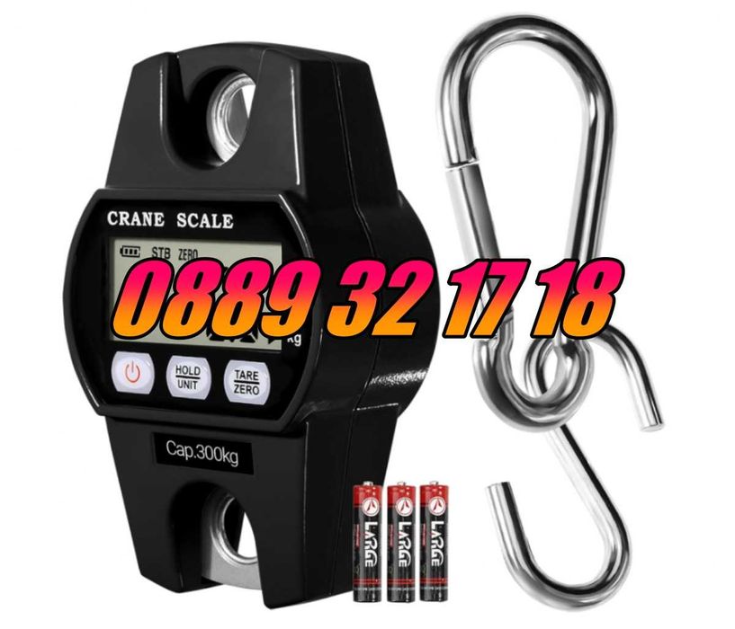 Цифрова висяща кранова везна до 300 кг с LCD дисплей с 3 функции