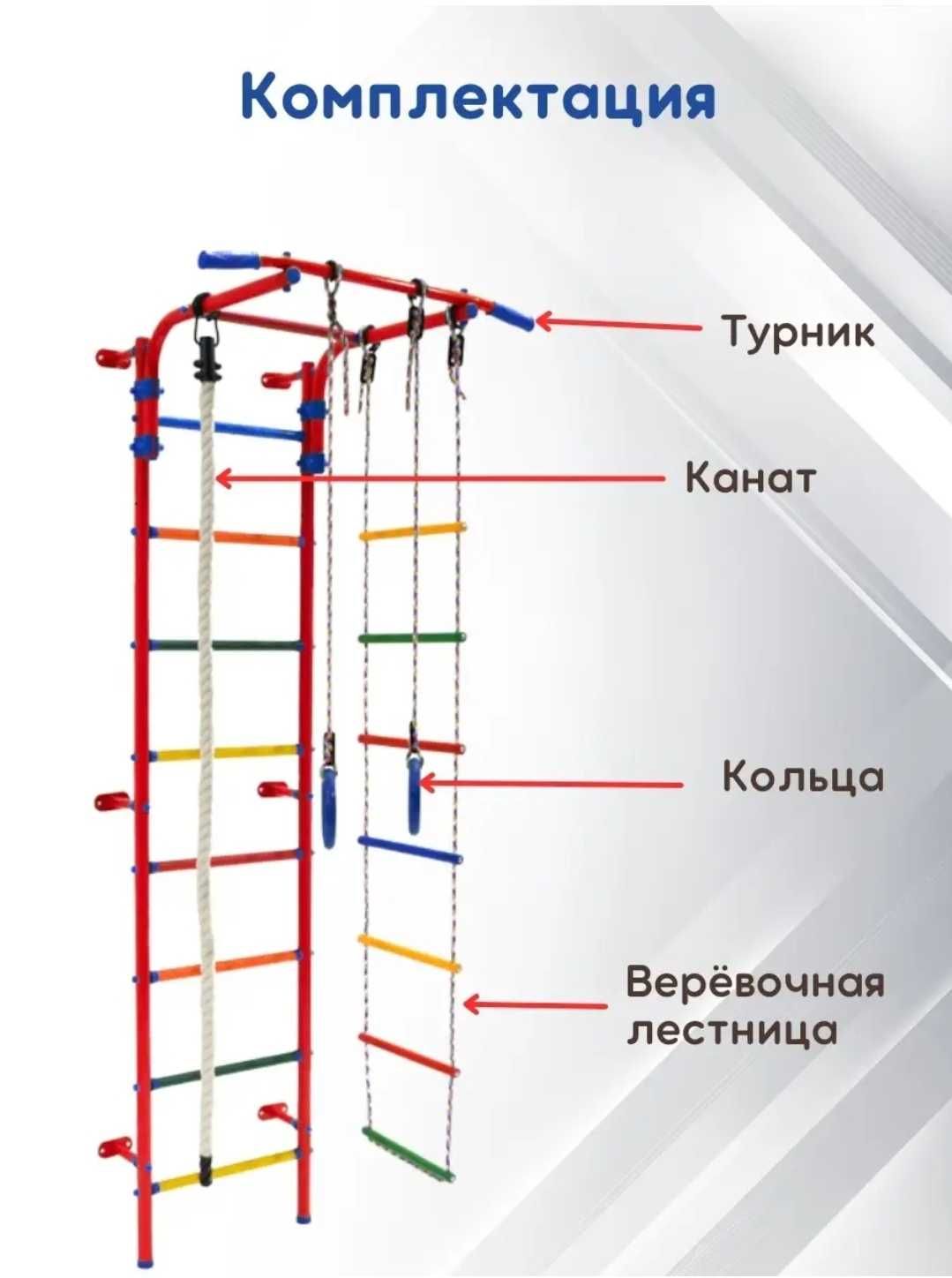 Астана СКИДКИ Шведская стенка Турник Канат Кольца Лестница Брусья Прес