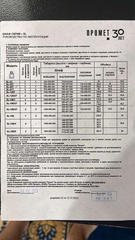 Продам сейф в отличном состояние