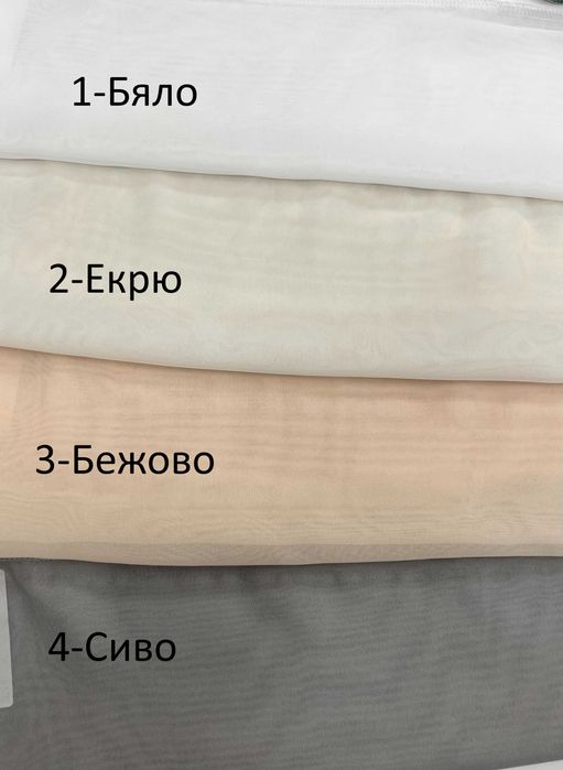 Воал плат за пердета 8 лв.л.м