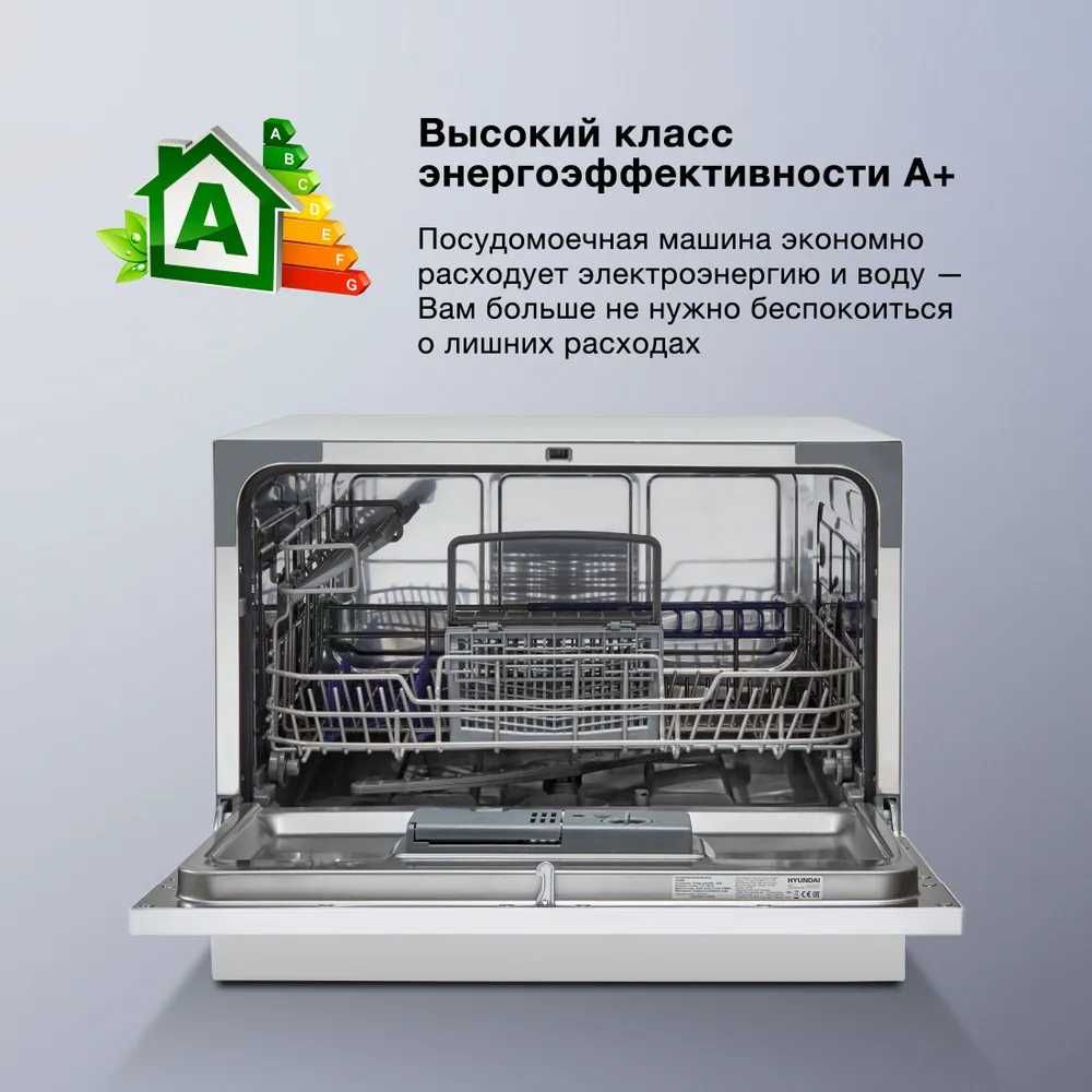 Посудомоечная машина компактная HYUNDAI DT205 с первых рук+ гарантия.