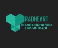 Професионално почистване Radheart.