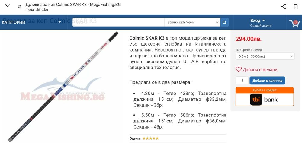 Нови комплекти въдици