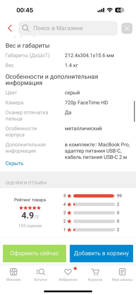 Ноутбук Apple MacBook Pro 13 MNEH3 серый M2