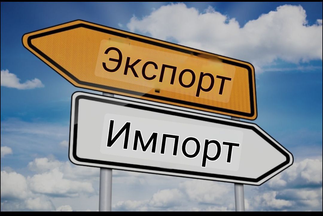 Импорт ва экспорт: ЕЭИСВО, E-Contract,  АИС Контракт, EXIM, ИДН-олиш,